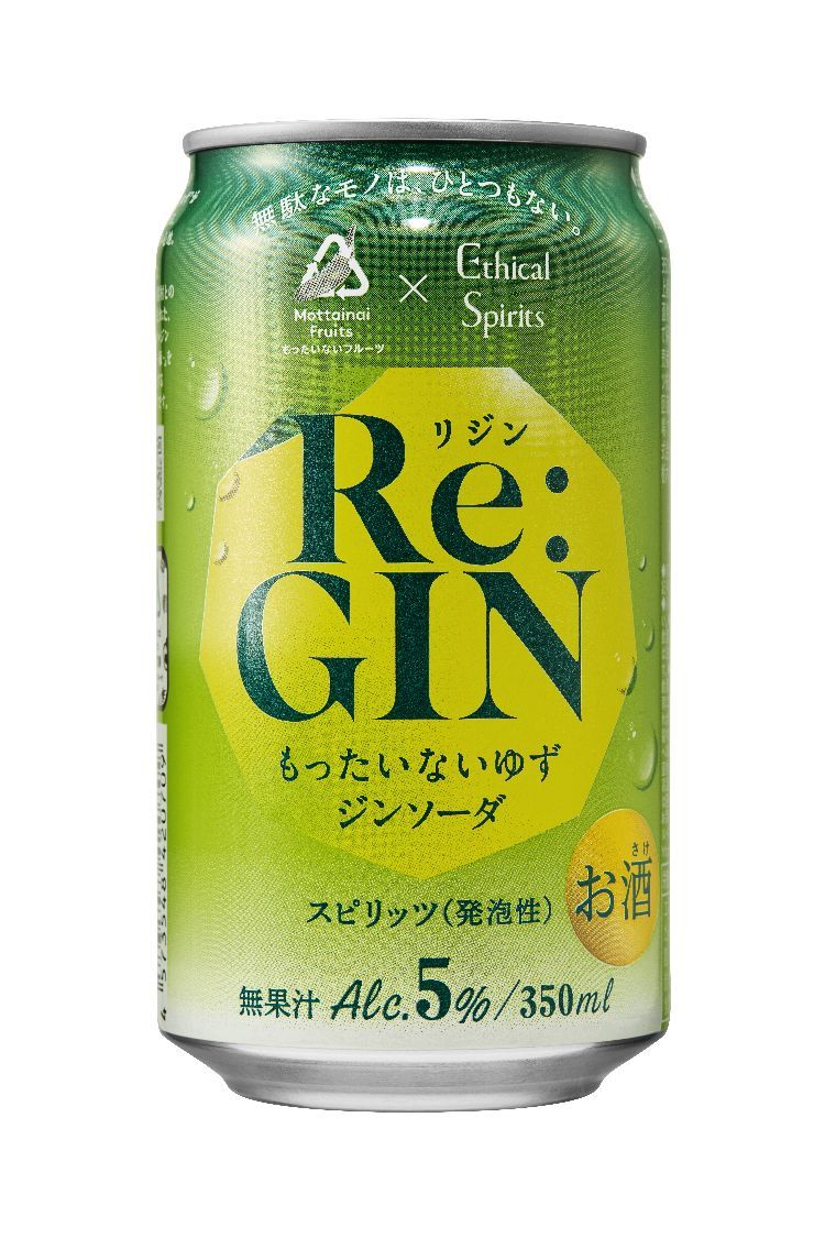 Re:GIN（リジン）もったいないゆずジンソーダ