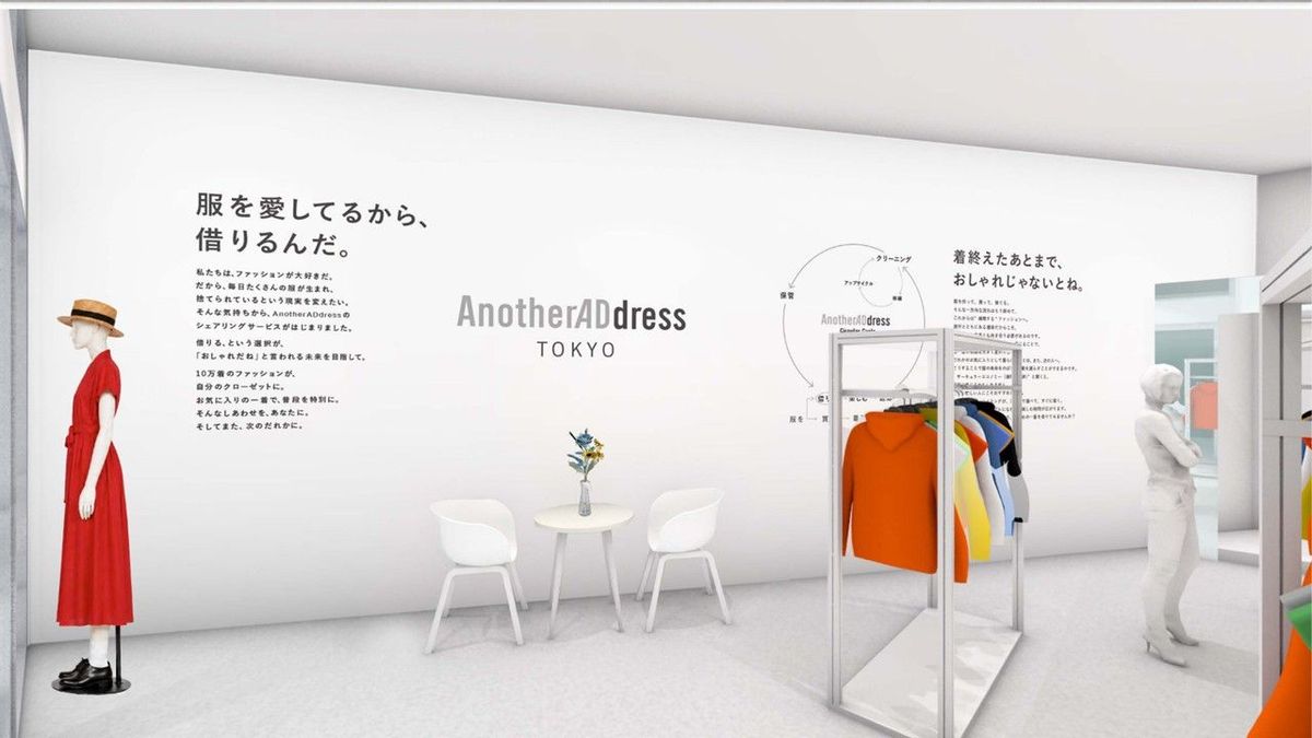 AnotherADdress TOKYO in Glass Rock Gallery