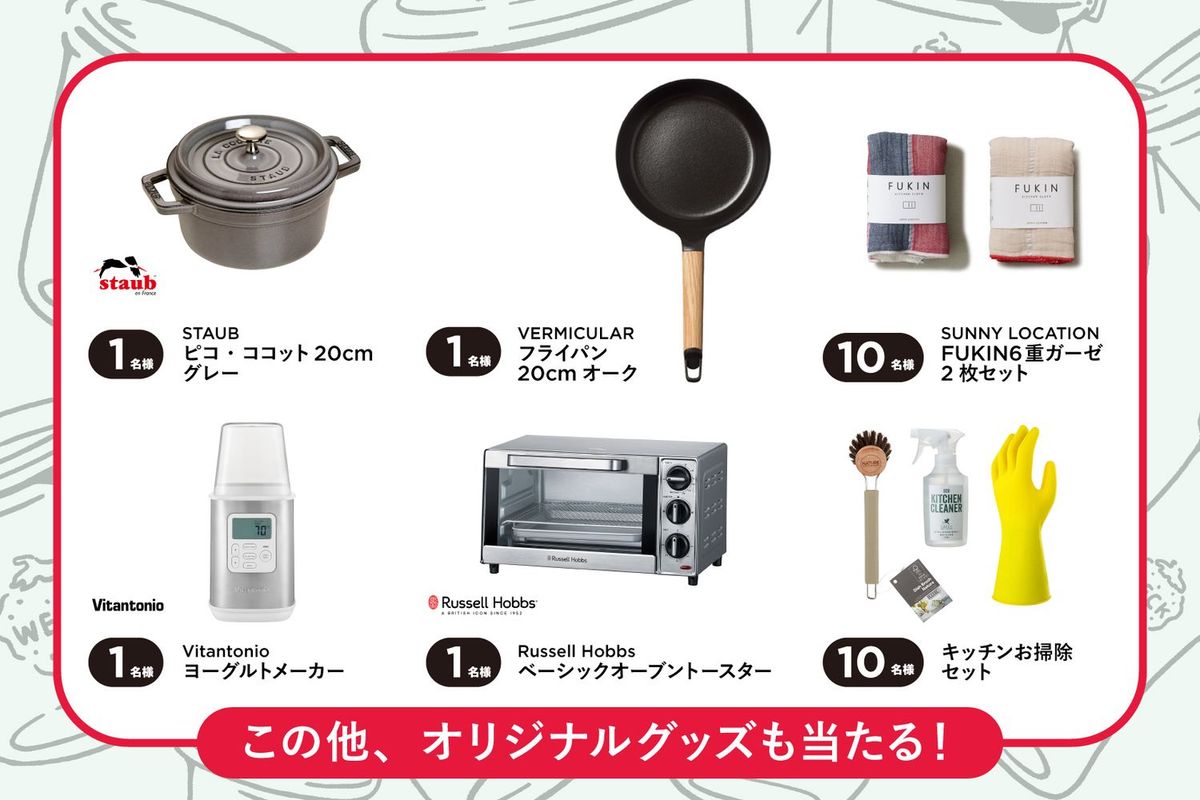WECKキャンペーン
