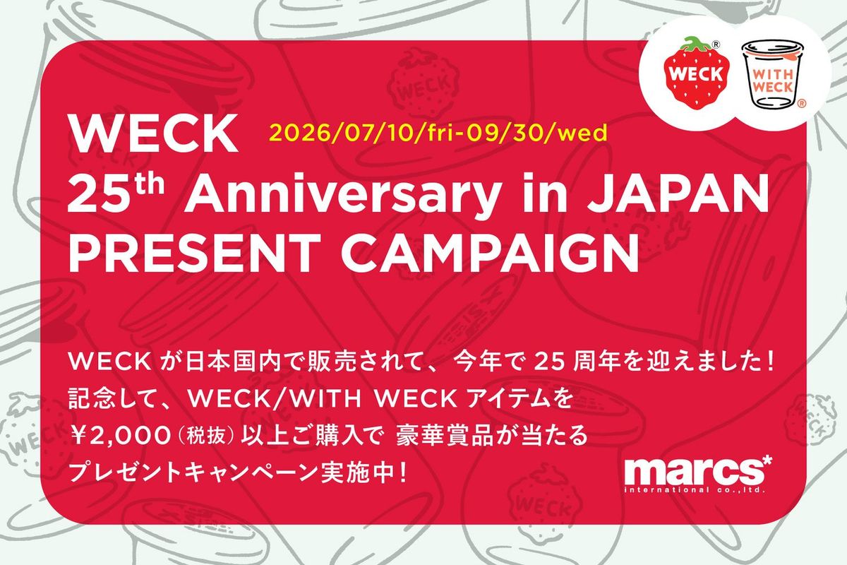 WECKキャンペーン