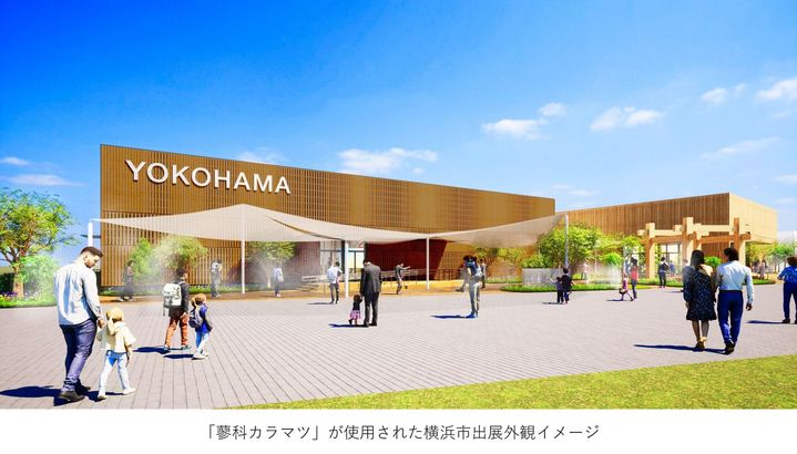 蓼科カラマツの間伐材がGREEN×EXPO 2027の外壁材に採択 森と都市を