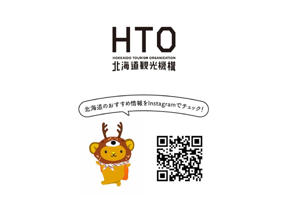 北海道観光機構