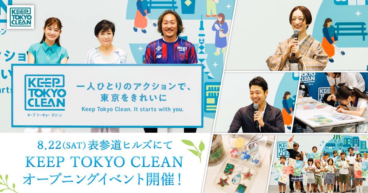 KEEP TOKYO CLEAN
