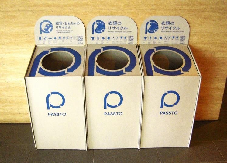 ECOMMITの「PASSTO」