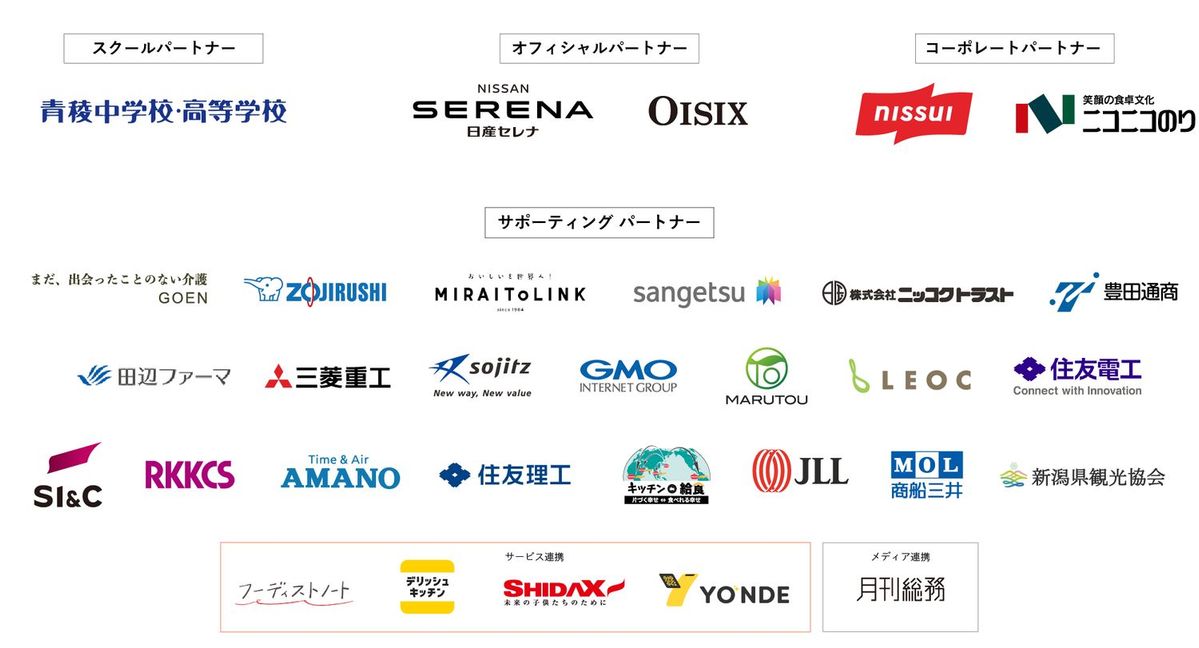 おにぎりアクション2026