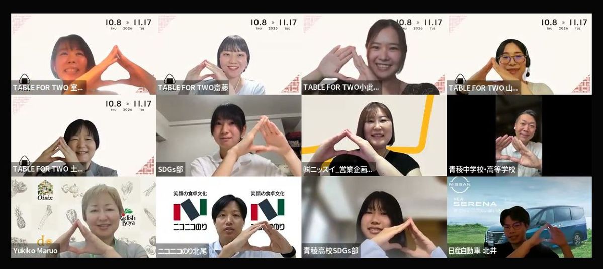 おにぎりアクション2026