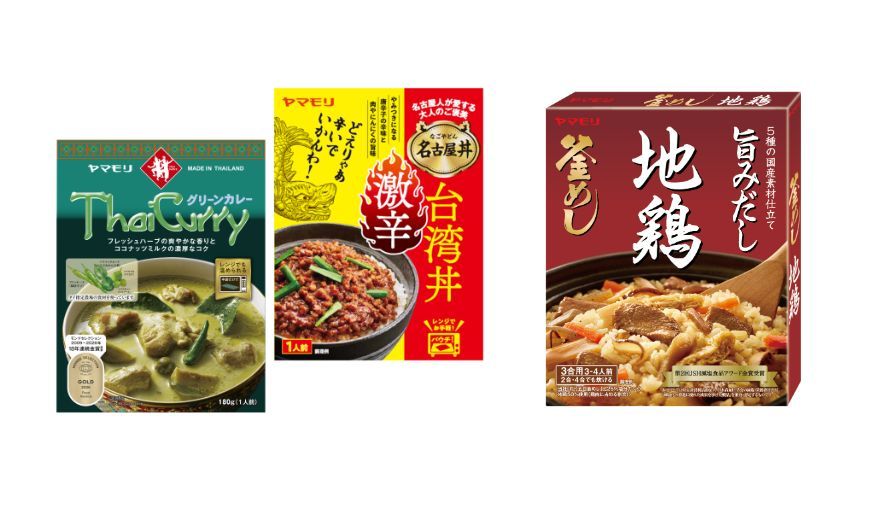 ヤマモリ商品