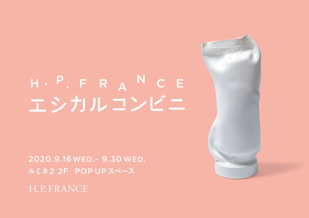 エシカルコンビニ