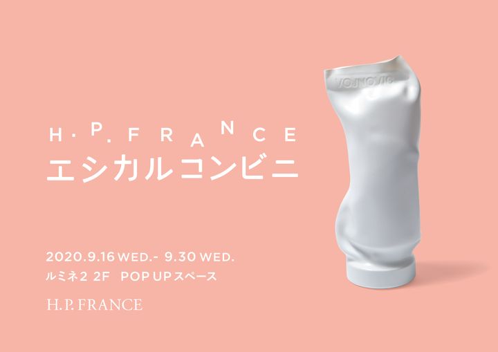 倫理と向き合う エシカルコンビニ が新宿ルミネに期間限定でオープン Eleminist エレミニスト