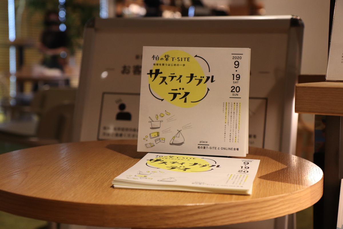 テーブルにセッティングされたサステナイナブルデイのDM