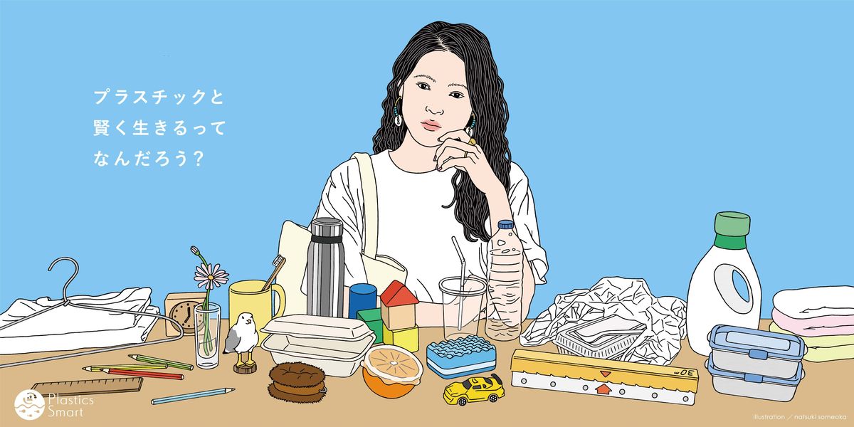Plastics Smartイメージビジュアル