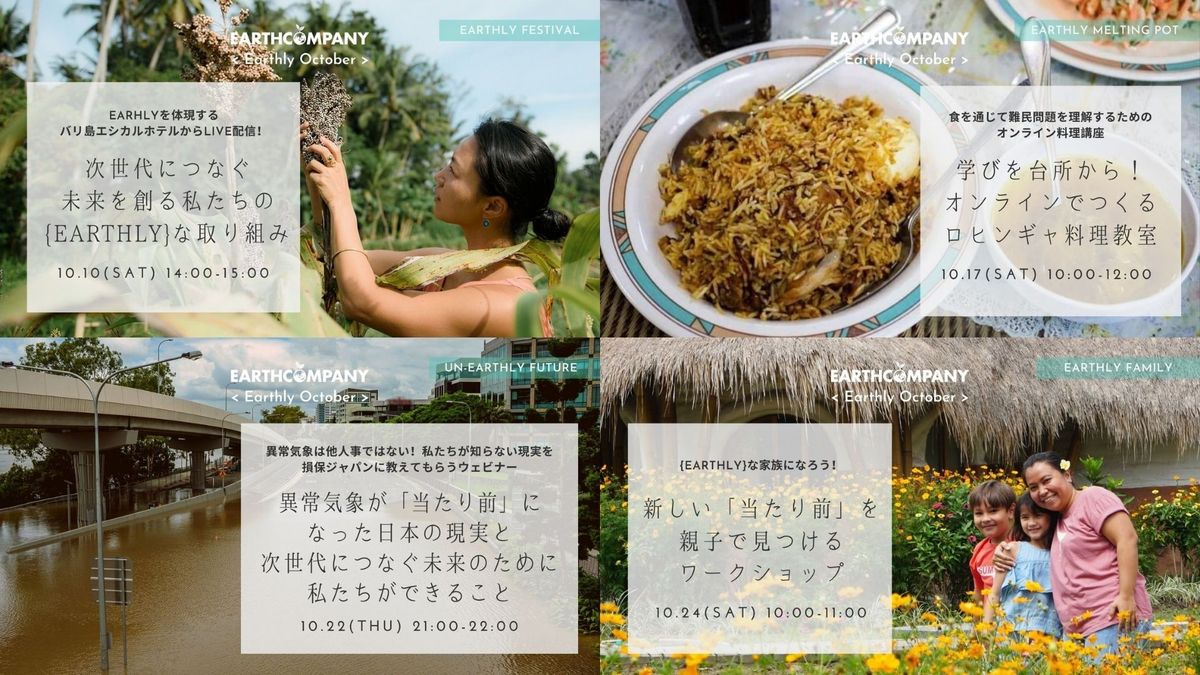 オンラインコンテンツラインアップ