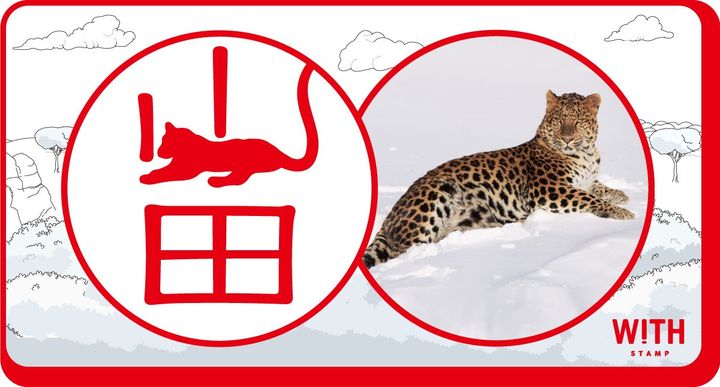 貴重なWWF公認の 海外のオフシャルスタンプコレクション WWFからの新提案！日本独自のハンコ文化を活用した、寄付の新スタイル