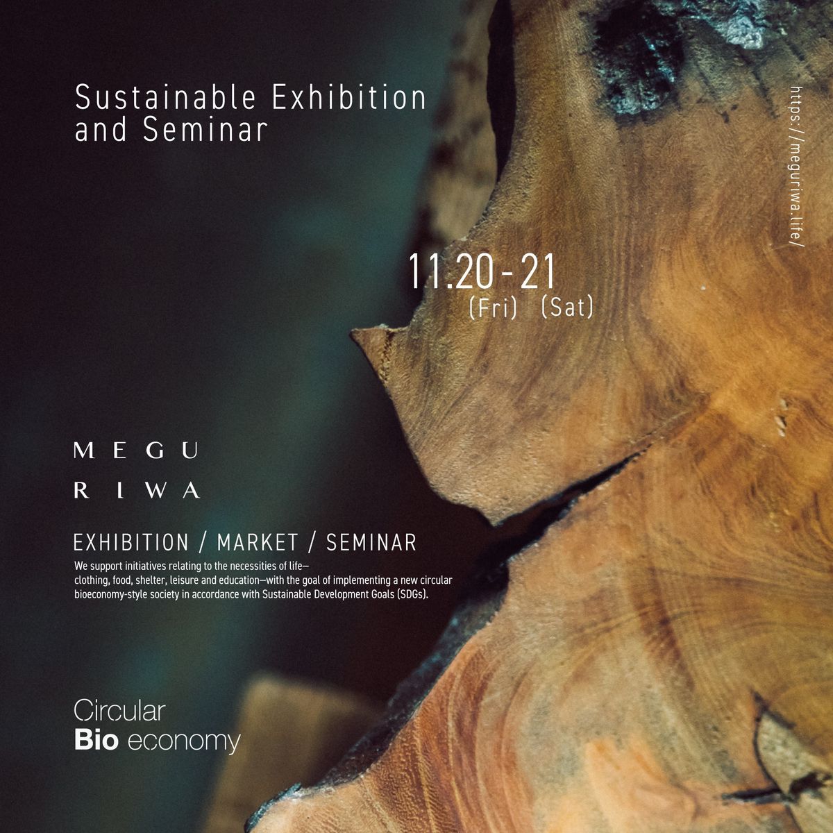 「Meguriwa（めぐりわ）展」のポスター