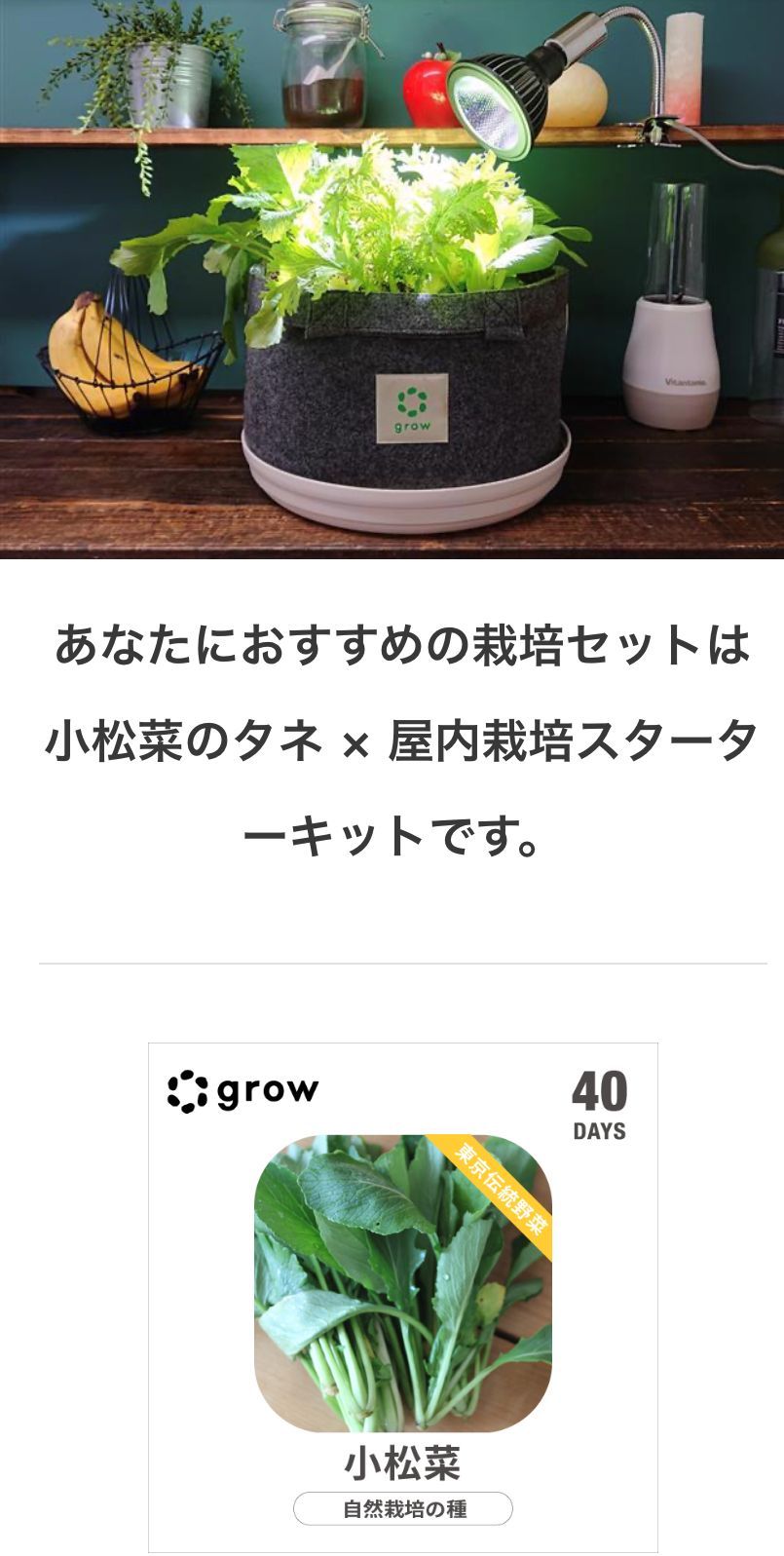「grow」の「無料WEB診断」
