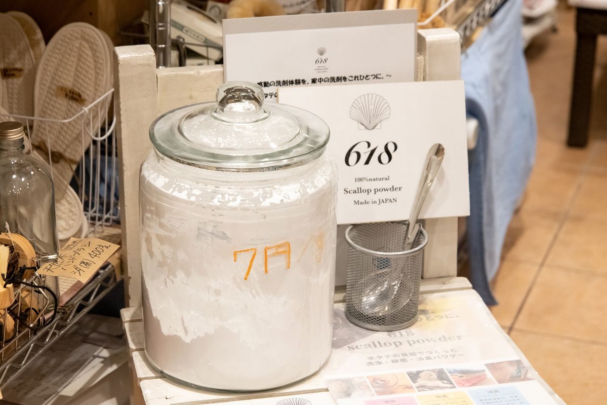 ホタテパウダーの量り売り