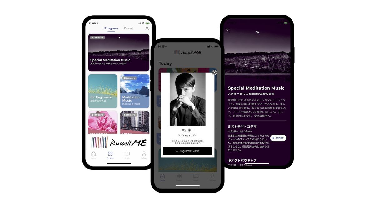 RussellME アプリの画面
