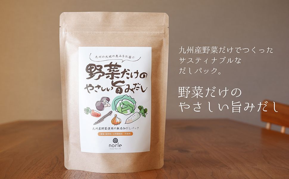 「野菜だけのやさしい旨みだし」が机に置かれている写真