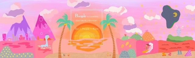 Dream Aya氏の描き下ろし作品