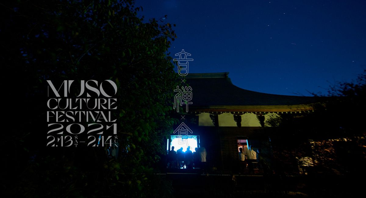「MUSO Culture Festival 2021」フライヤー