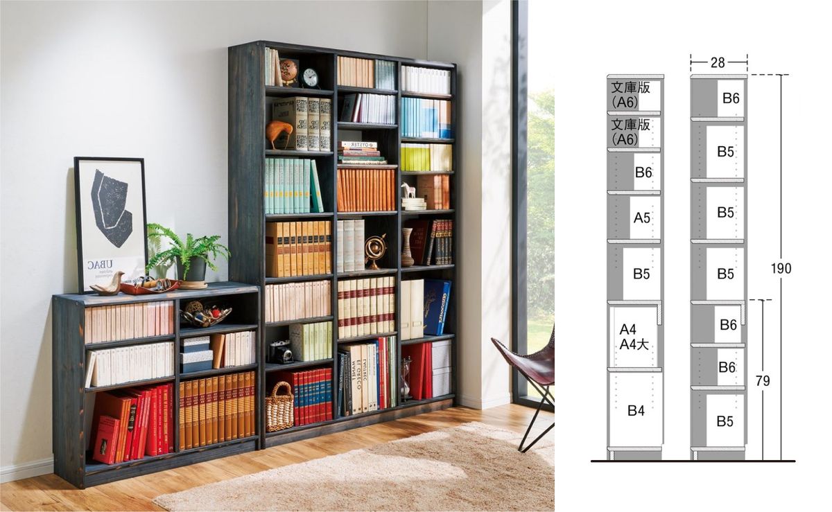 日田杉 ブックラック