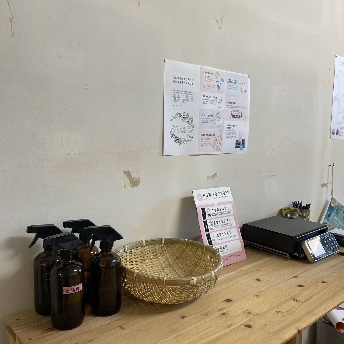 お客様向けの案内